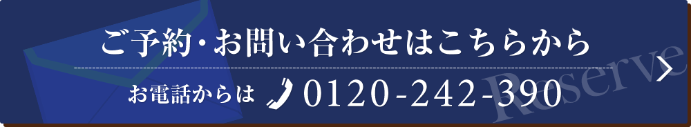 まずはご相談下さい