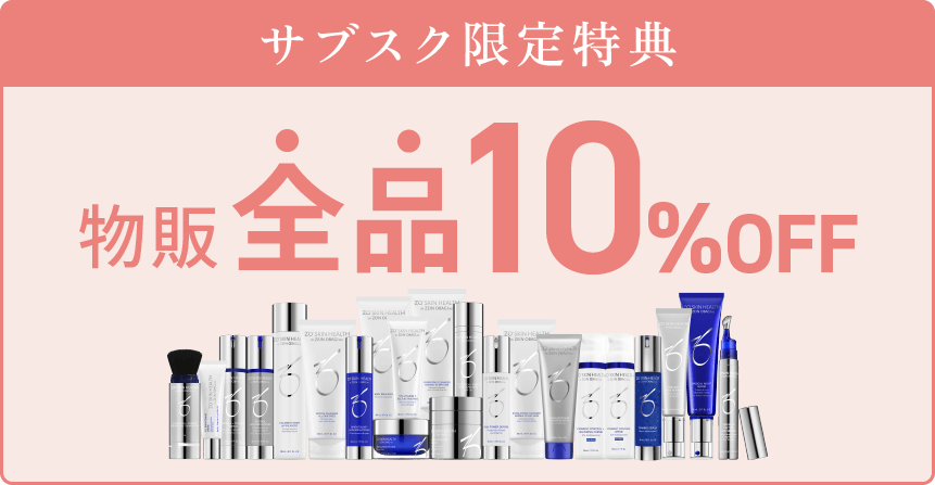 サブスク限定特典