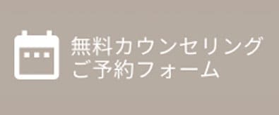 予約フォーム