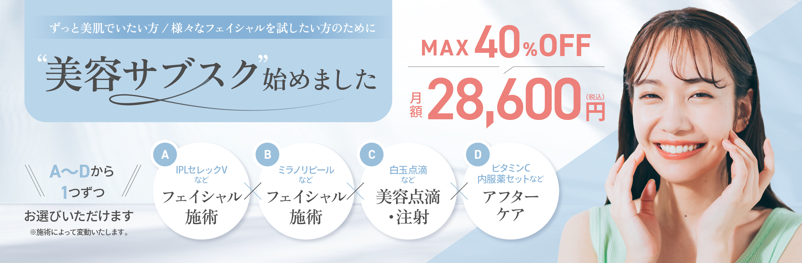 サブスクリプション