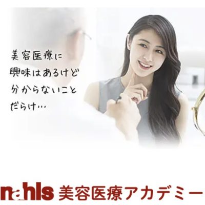 ナールス美容医療アカデミーに「膣ハイフ」が掲載されました！