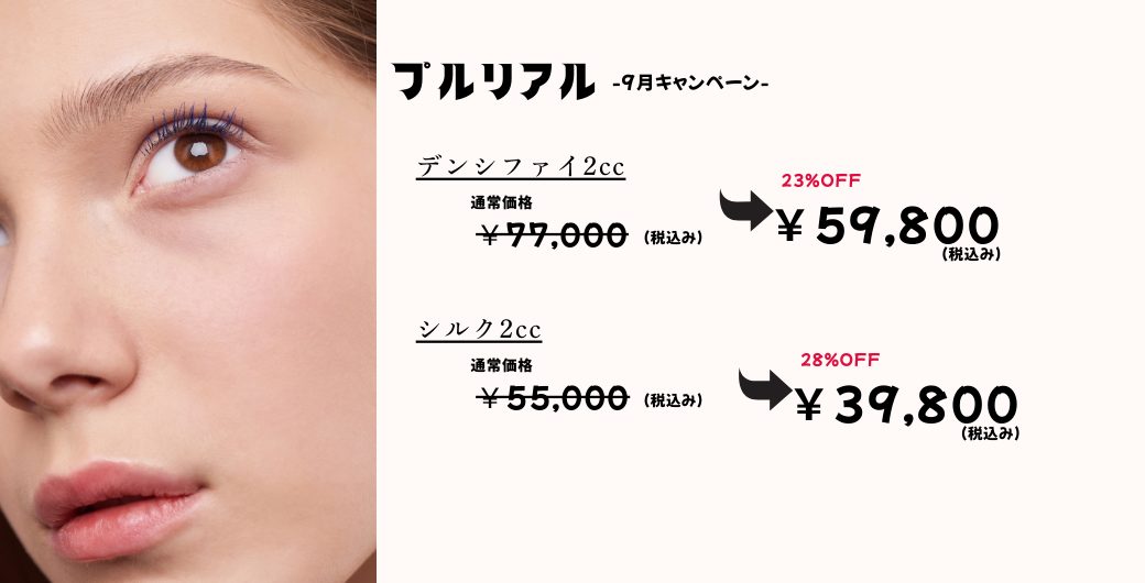 プルリアル