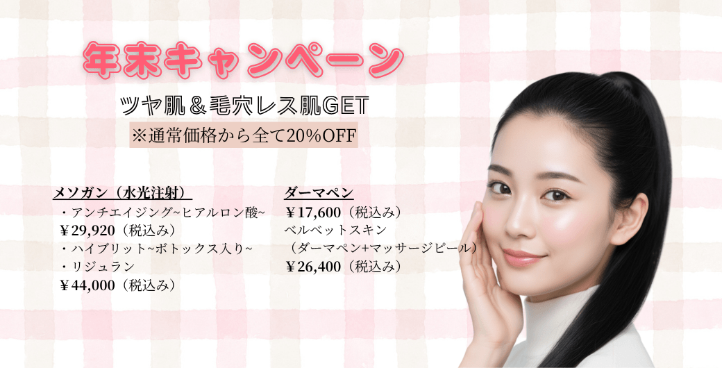 メソガン・ダーマペン