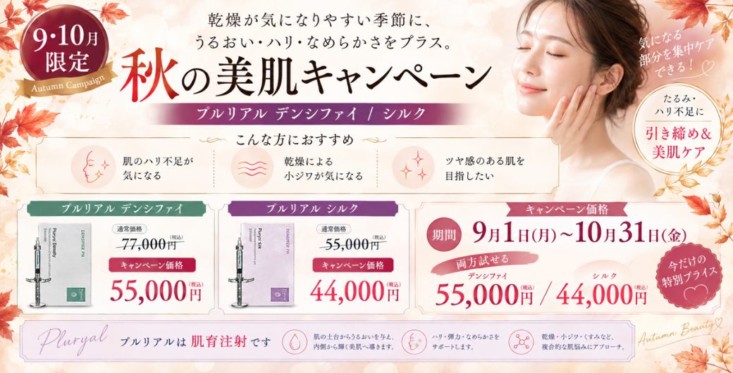 プルリアル